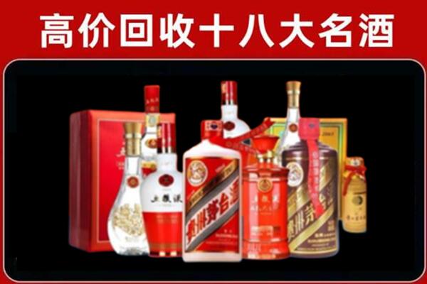 惠山回收老酒